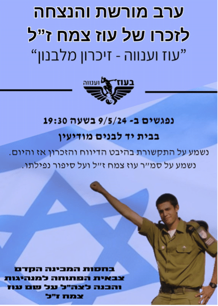 כושר קרבי | הכנה לצה"ל | צוות יהונתן Picture 1